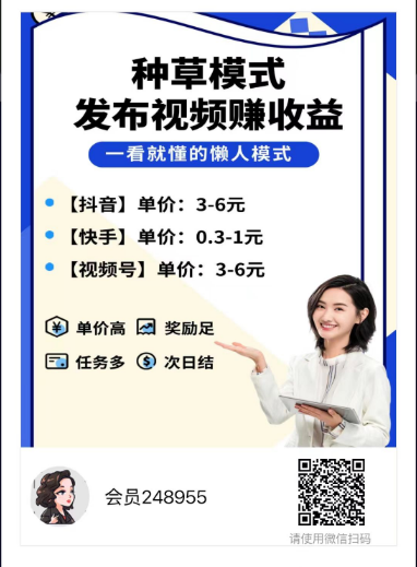 全新短视频种草平台,免费领取视频发布即可得佣金-优优云网创