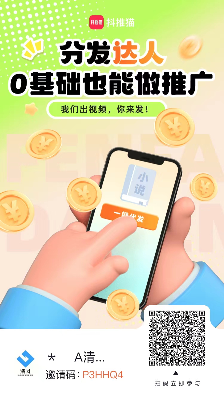 图片[2]-短视频代发，0粉就可以做，每个月可以领取900条原创视频-优优云网创