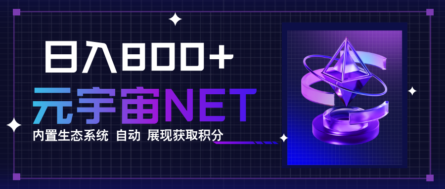 全新手游整合平台《元宇宙》内置生态系统，一次打开多端窗口，同时试玩…-优优云网创