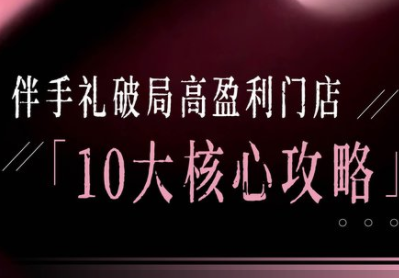 瑶瑶子·2026伴手礼破局十大攻略-优优云网创