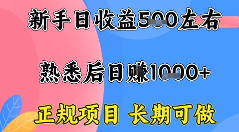 全年可变现项目,收益高无门槛,正规项目,长期可做,一天收益1k+一台电脑在家创业【揭秘】-优优云网创