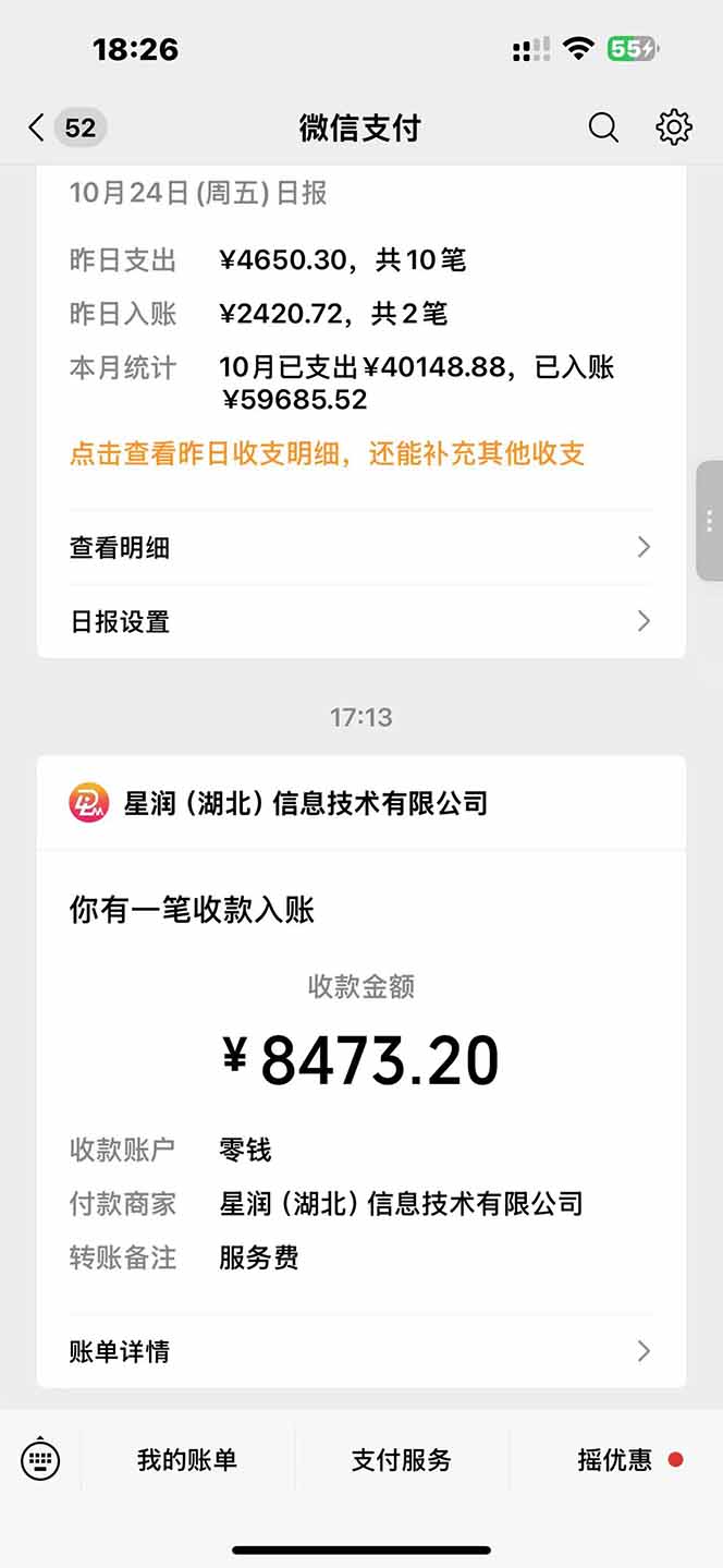 图片[1]-日入8400！极速版拉新，一单12块！零门槛次日见收益-优优云网创