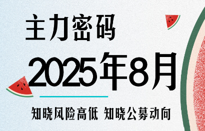 周公子·主力密码(更新9月)-优优云网创