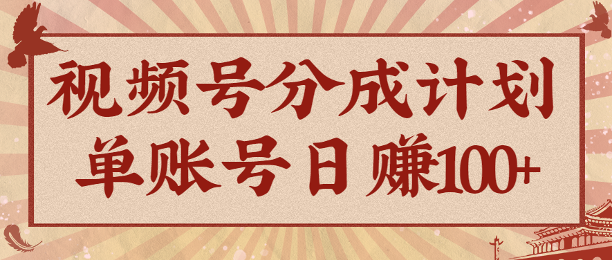 视频号分成计划，AI开花视频玩法，操作简单，10分钟一个，手把手教你操作-优优云网创
