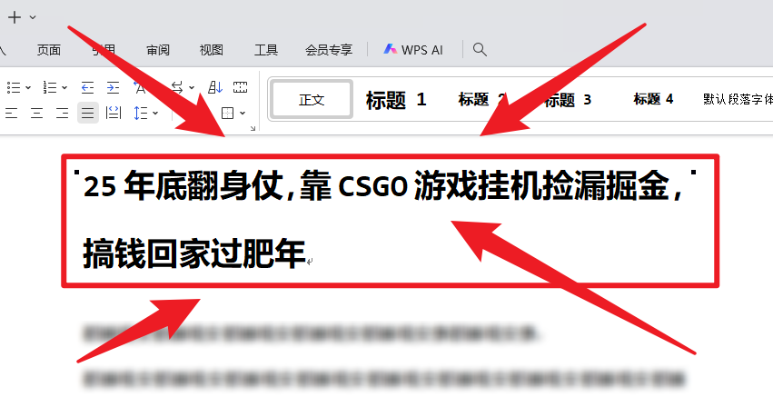 25年底翻身仗，靠CSGO游戏挂机捡漏掘金，搞钱回家过肥年-优优云网创