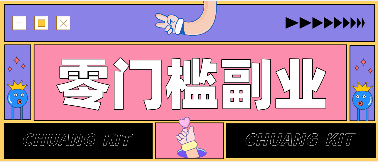 靠谱高单价项目重磅来袭！某宝1分够玩法2.0，小白也能快速变现日赚百元-优优云网创