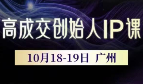 Bittle白先生·高成交创始人IP课(更新10月音频+字幕)-优优云网创