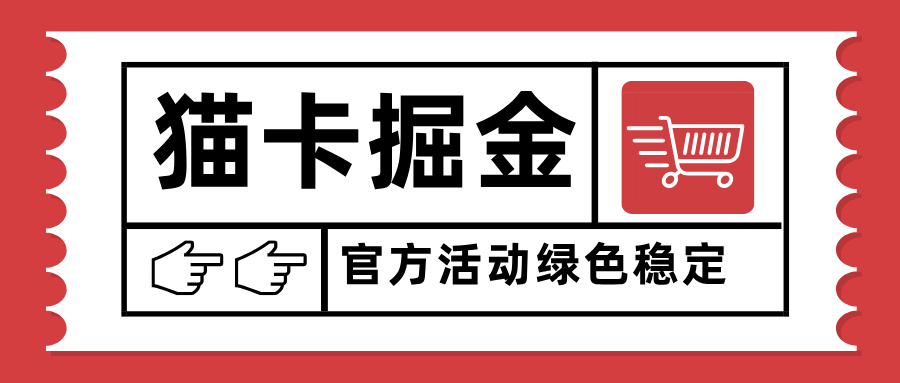 猫卡掘金，单日收益1000+，可矩阵无限放大，设备越多收益越大，新手小…-优优云网创