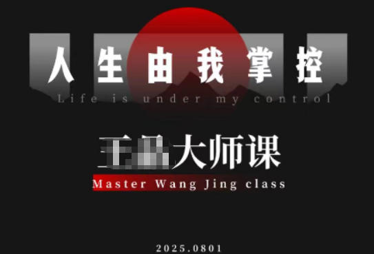 流量破局-人生由我掌控，从素人快速进阶，实现流量与商业价值双丰收-优优云网创