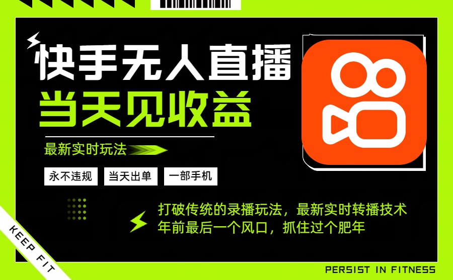 年前最后一个风口项目，跟上就吃肉，一部手机就可以从操作，轻松日入500+-优优云网创