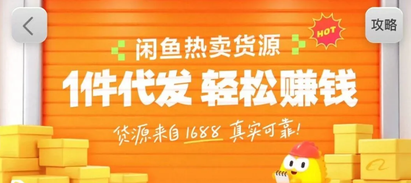 闲鱼新功能“选品中心”横空出世！无货源玩家的红利期来了，新手也能轻松上手月收…-优优云网创