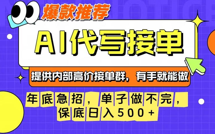 年底急招，操作简单，没有门槛，有手就行，保底日入5张+【揭秘】-优优云网创